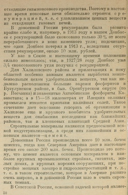 Страница 59