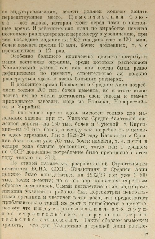 Страница 60