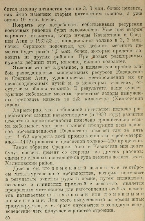 Страница 61