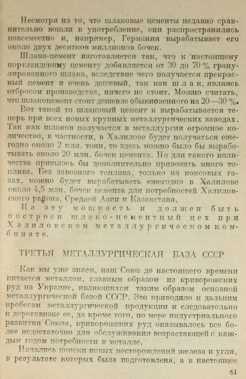 Страница 62