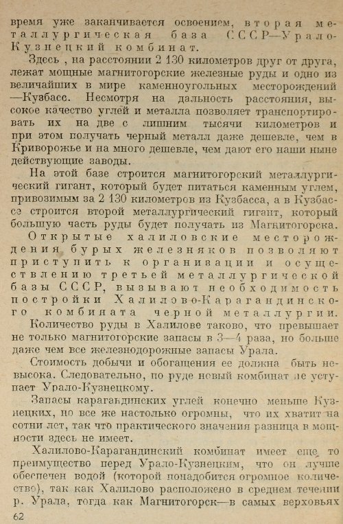 Страница 63