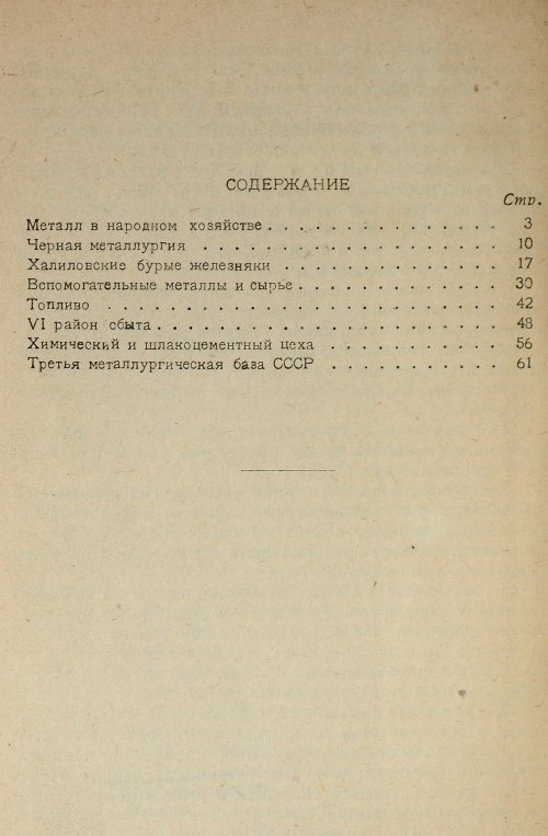 Страница 65