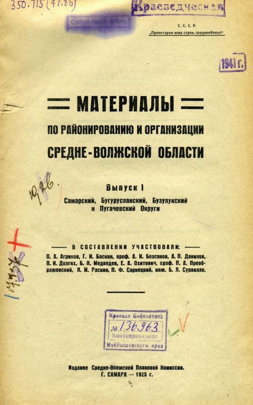 Страница 2