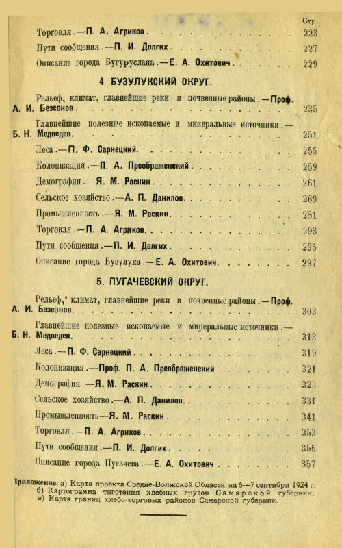 Страница 5