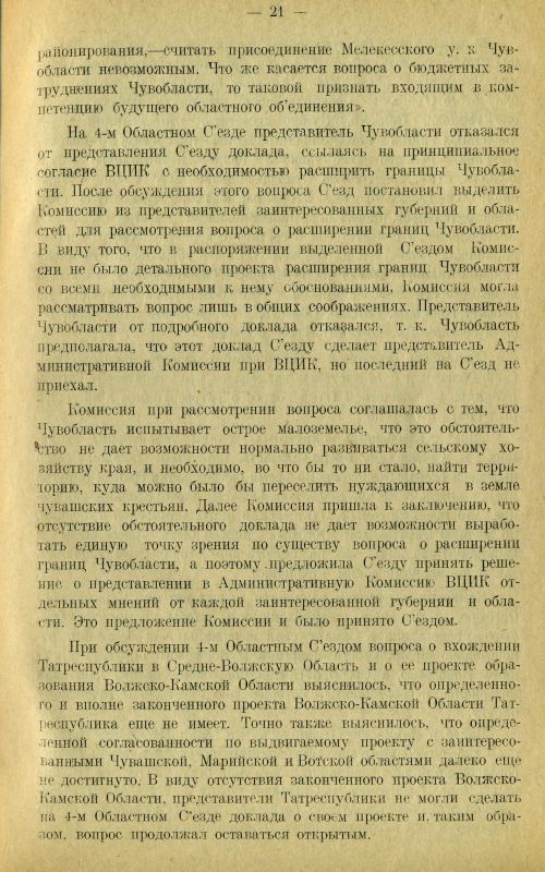 Страница 30