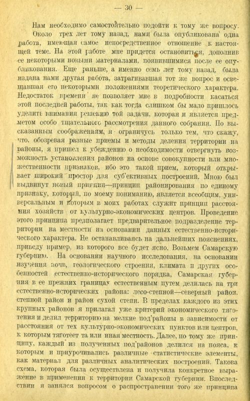 Страница 39