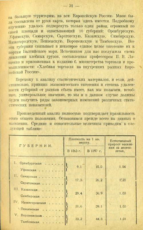 Страница 40