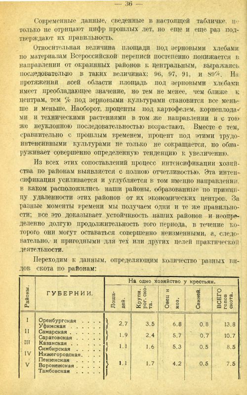 Страница 45