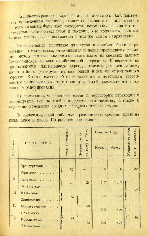 Страница 46