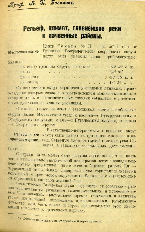Страница 58