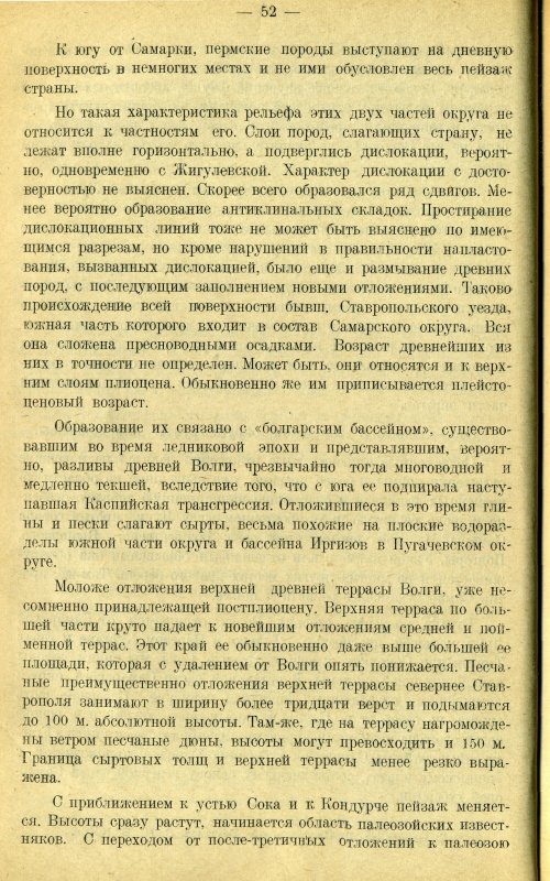 Страница 61