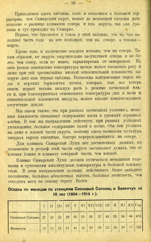 Страница 65
