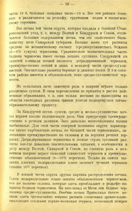 Страница 68