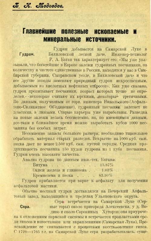 Страница 70