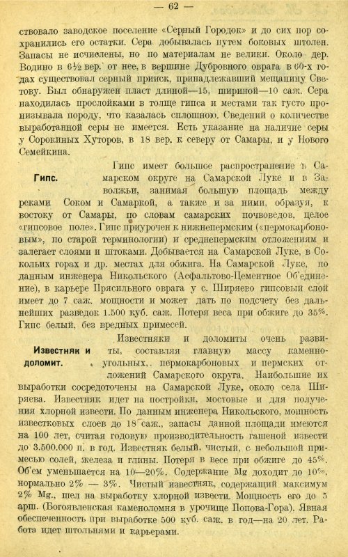 Страница 71