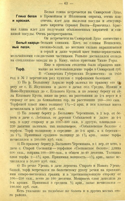 Страница 72