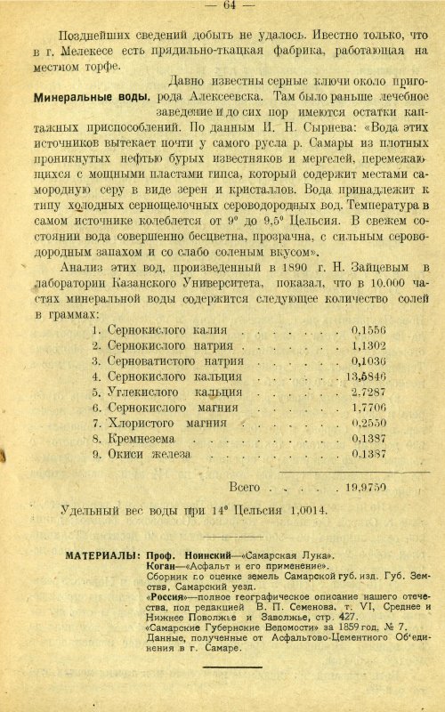 Страница 73