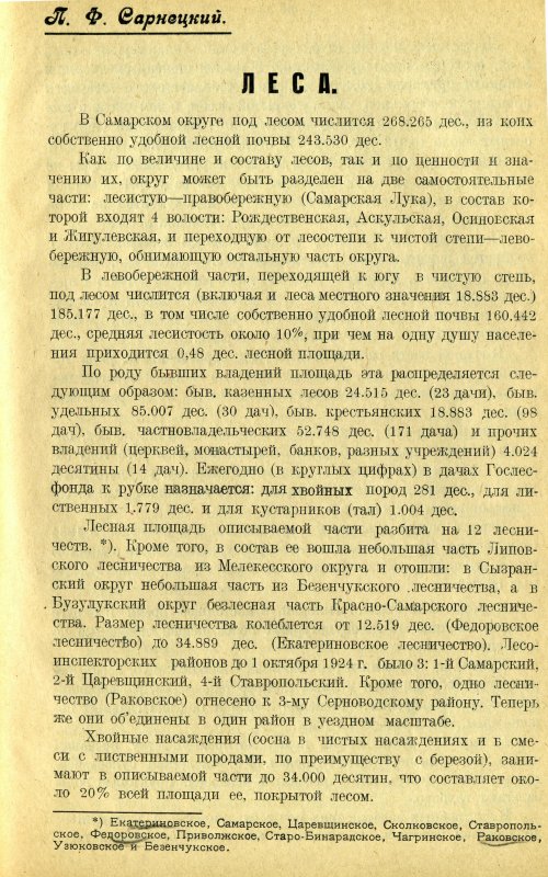 Страница 74