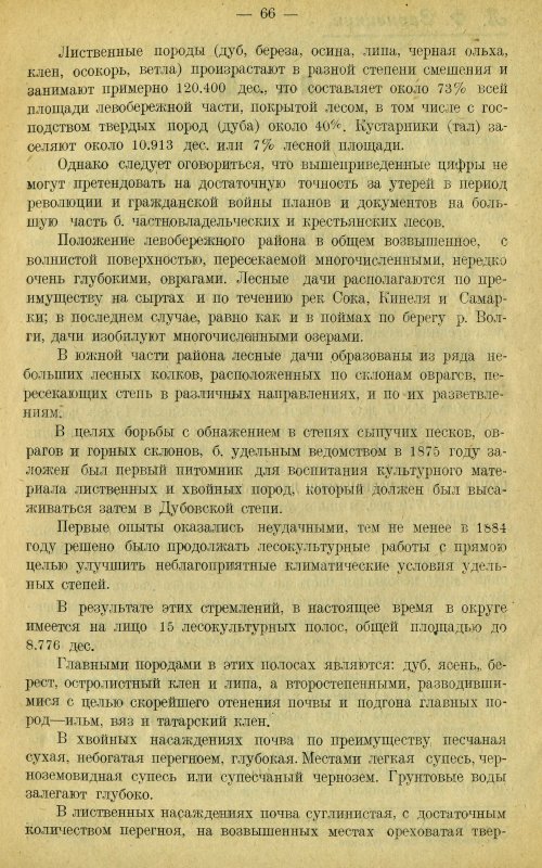 Страница 75