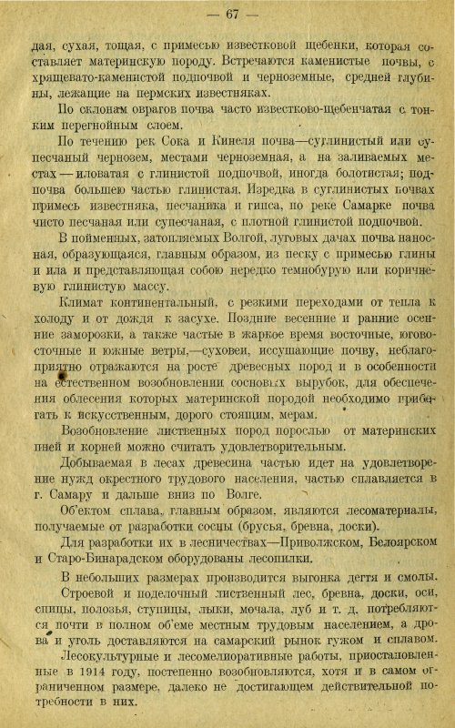 Страница 76