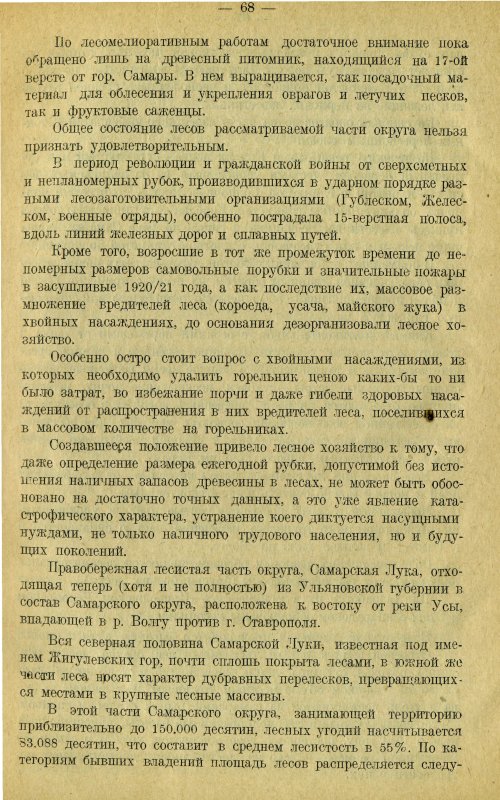 Страница 77