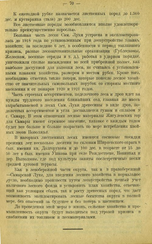 Страница 79