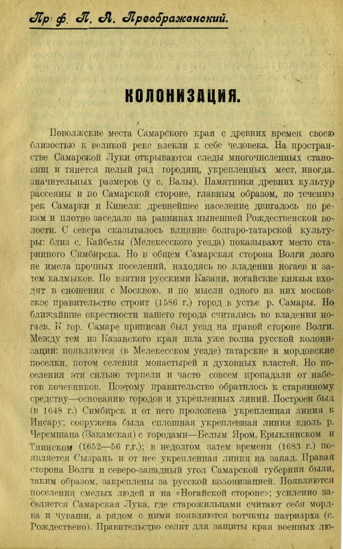 Страница 80