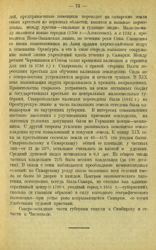 Страница 81