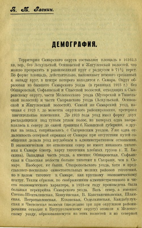 Страница 82