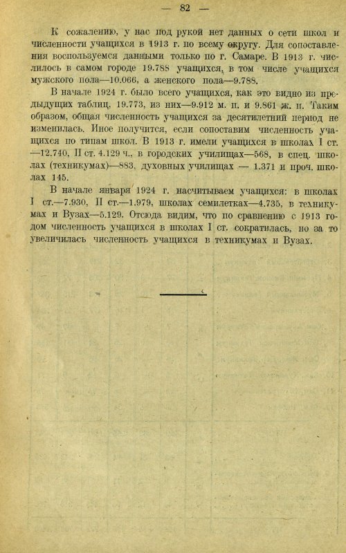 Страница 91