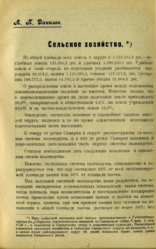 Страница 92
