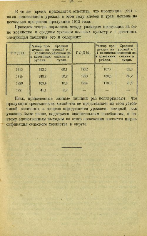Страница 103