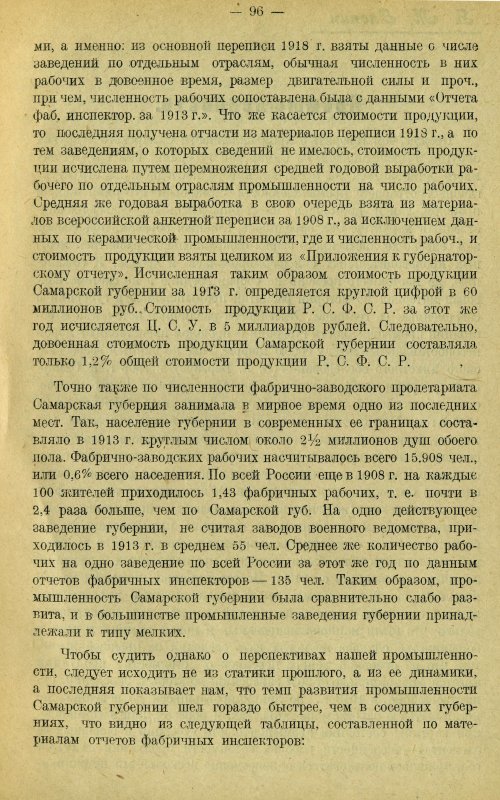 Страница 105