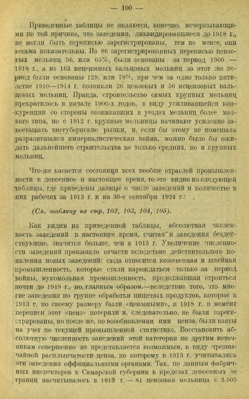 Страница 109