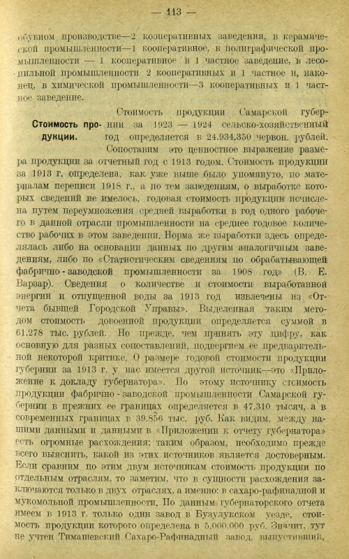 Страница 122