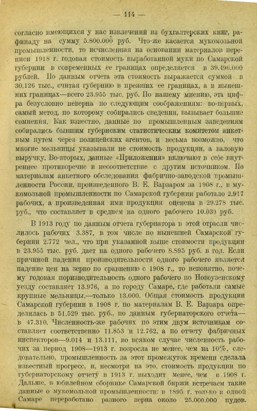 Страница 123