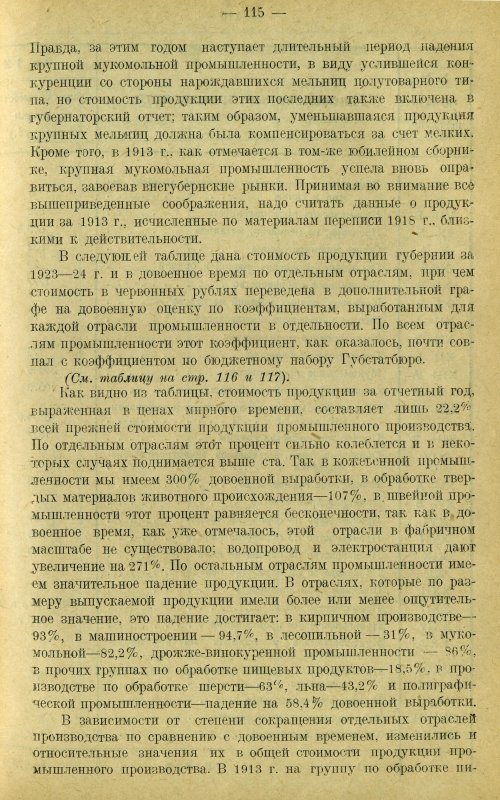 Страница 124