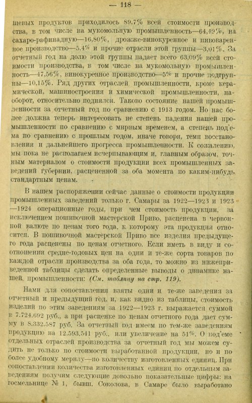 Страница 127