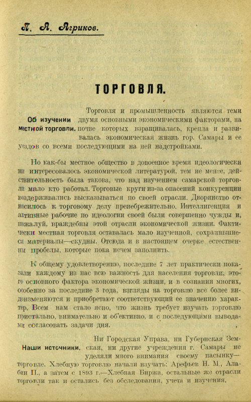 Страница 132