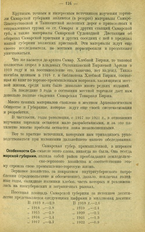 Страница 133
