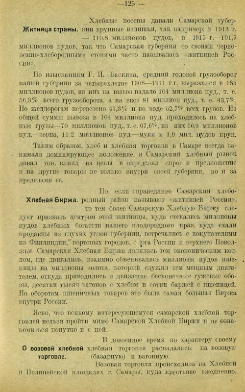Страница 134