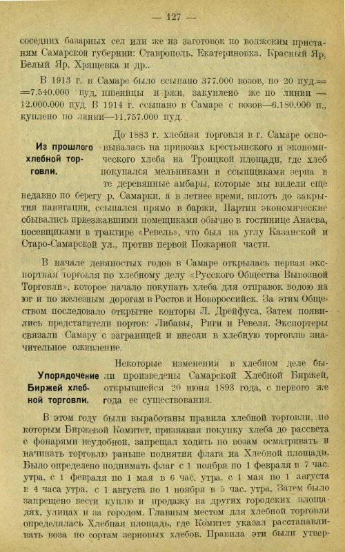 Страница 136