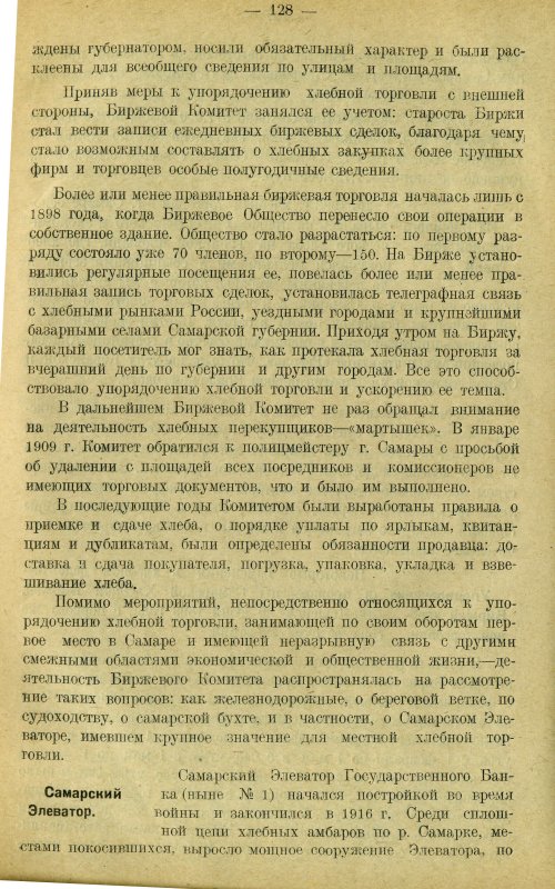 Страница 137