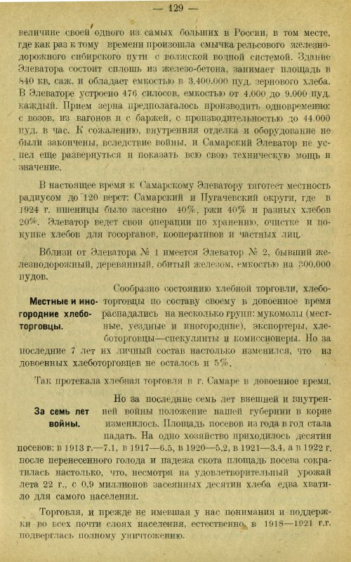 Страница 138