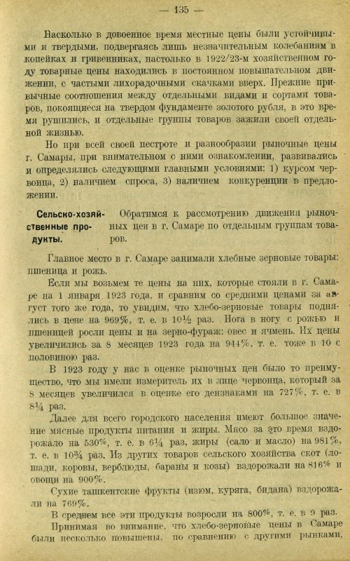 Страница 144