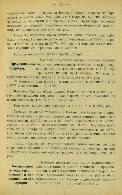 Страница 145