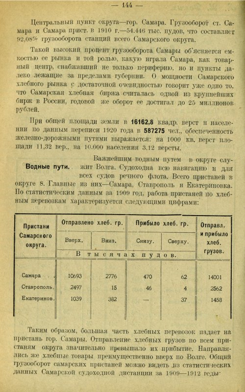Страница 153