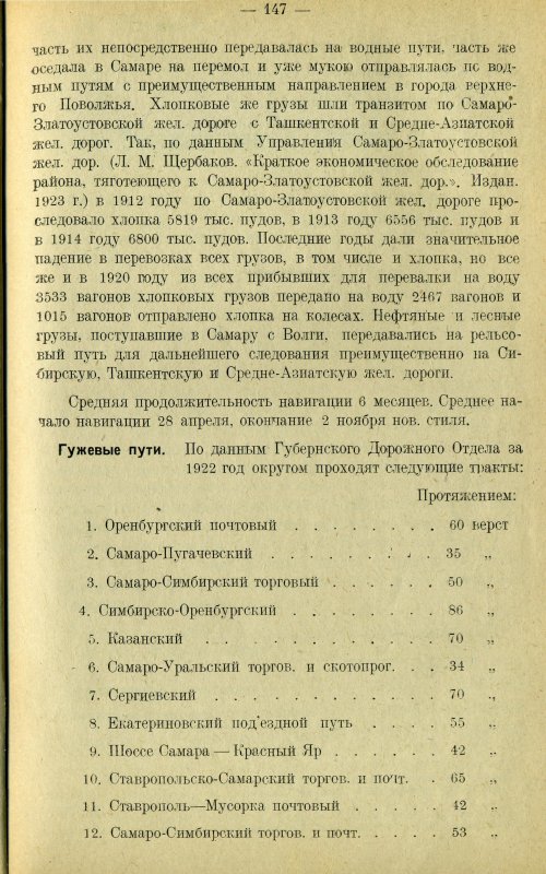 Страница 156