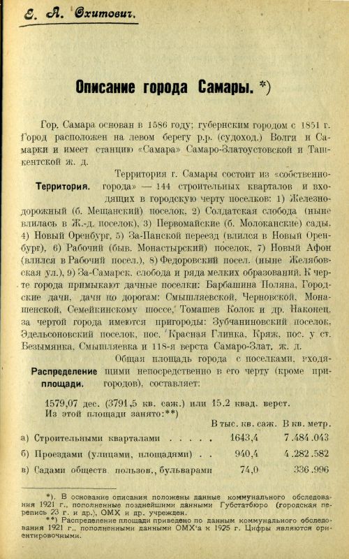 Страница 158