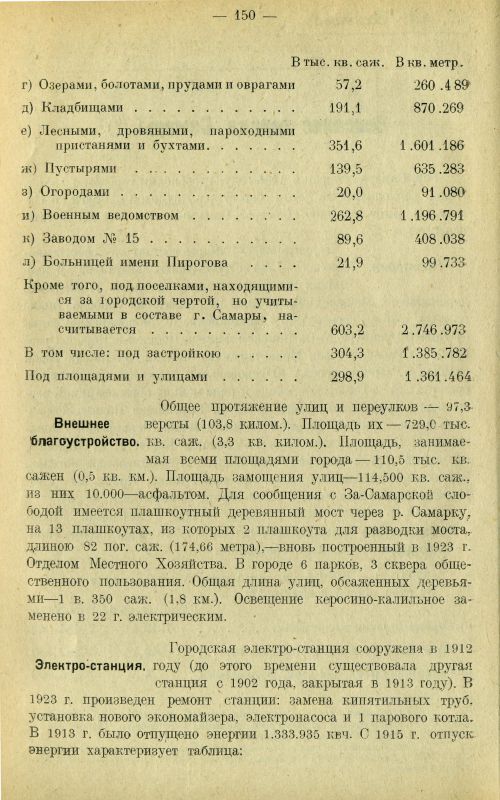 Страница 159